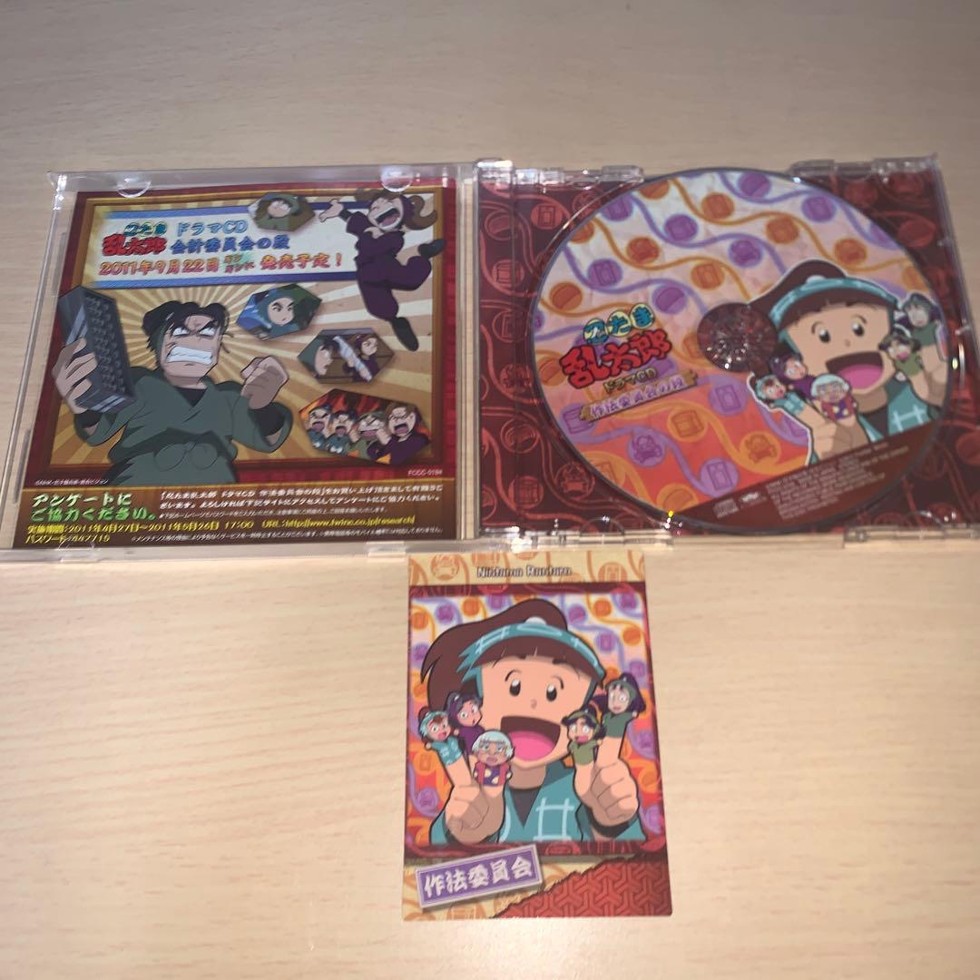 忍たま乱太郎 ドラマCD 作法委員会の段 カード付き