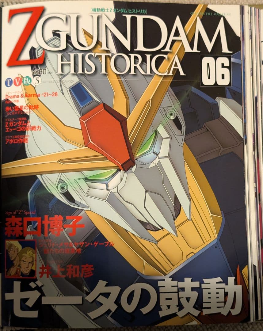 趣味 ZGUNDAM HISTORICA