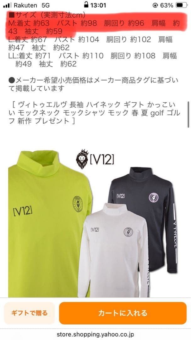 1月中　限定値下げ[V12] ハイネック黒シャツ　v122310mk08