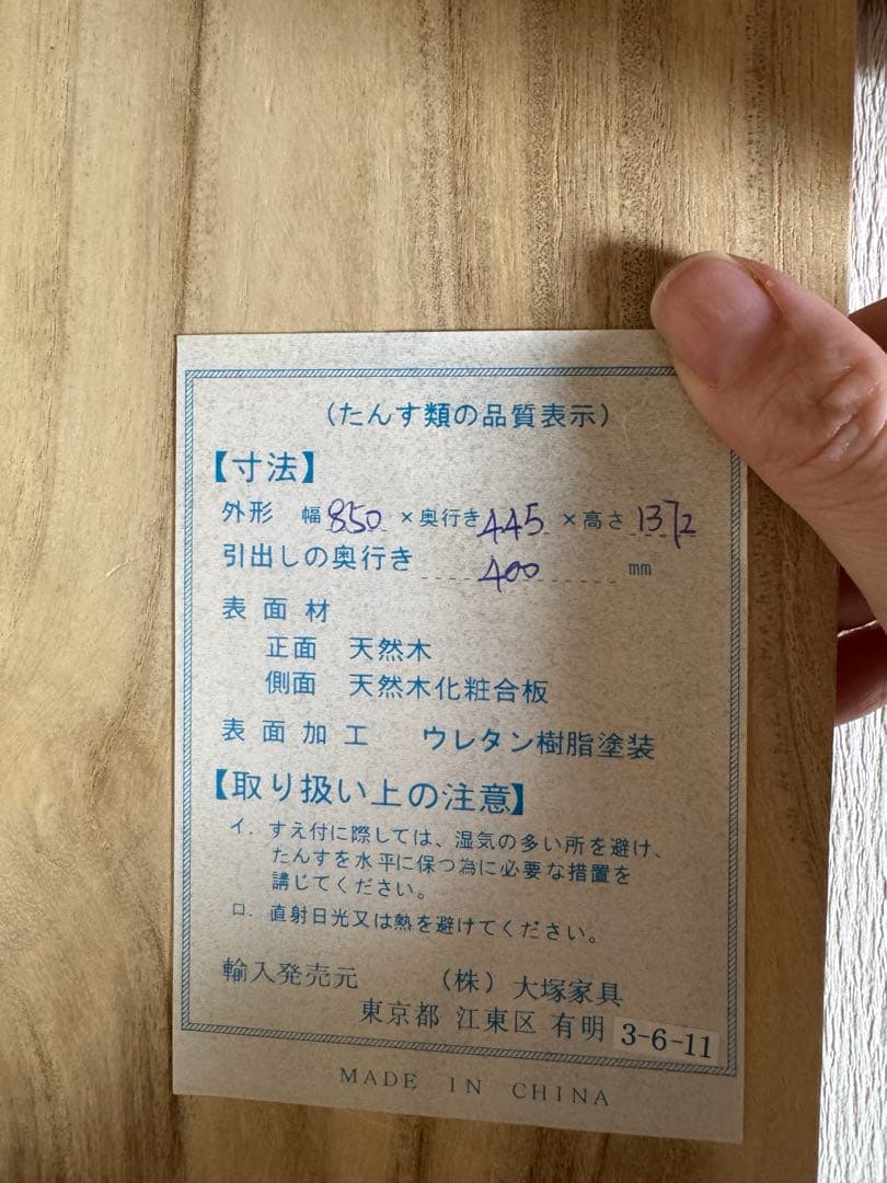 【掲載終了まで3日！】大塚家具　７段タンス