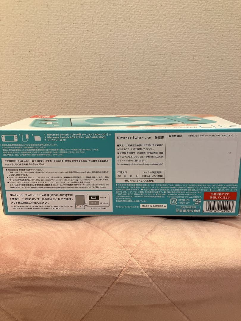Nintendo Switch Lite ターコイズ 本体　新品未使用