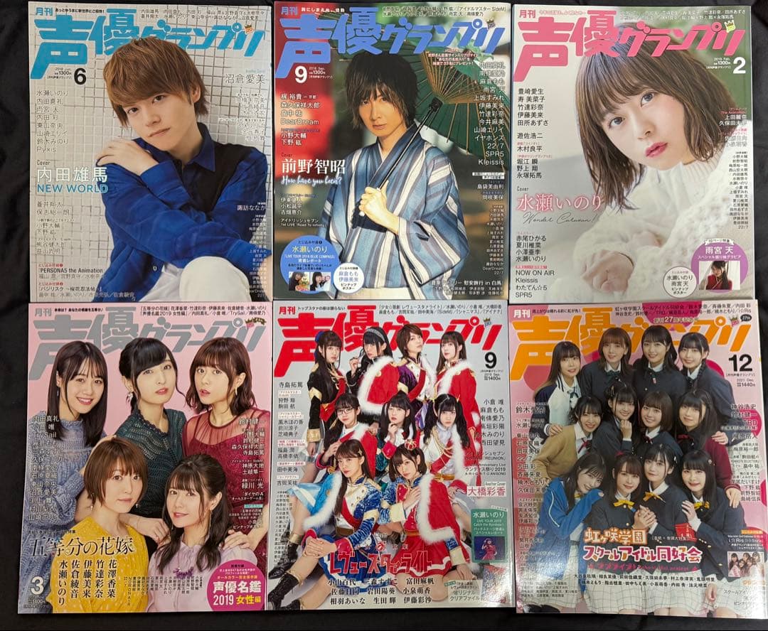 声優グランプリまとめ売り
