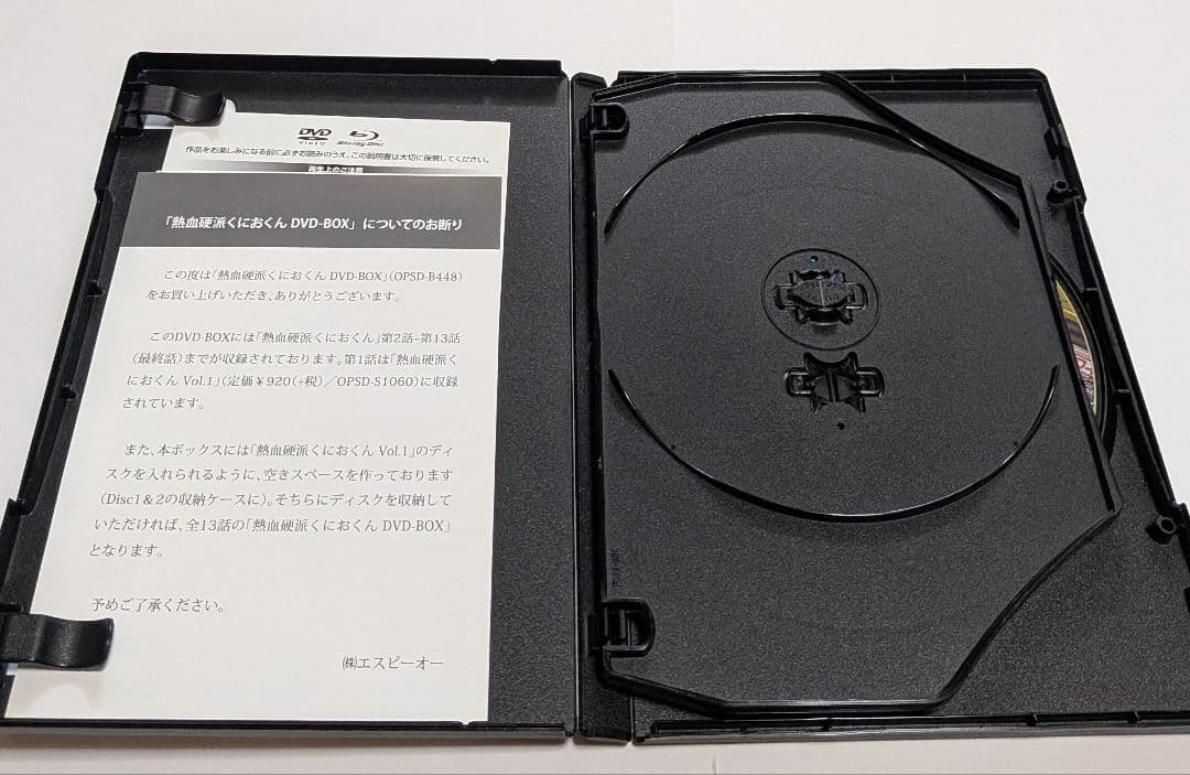 熱血硬派くにおくん DVD-BOX 大野拓朗 滝口幸広