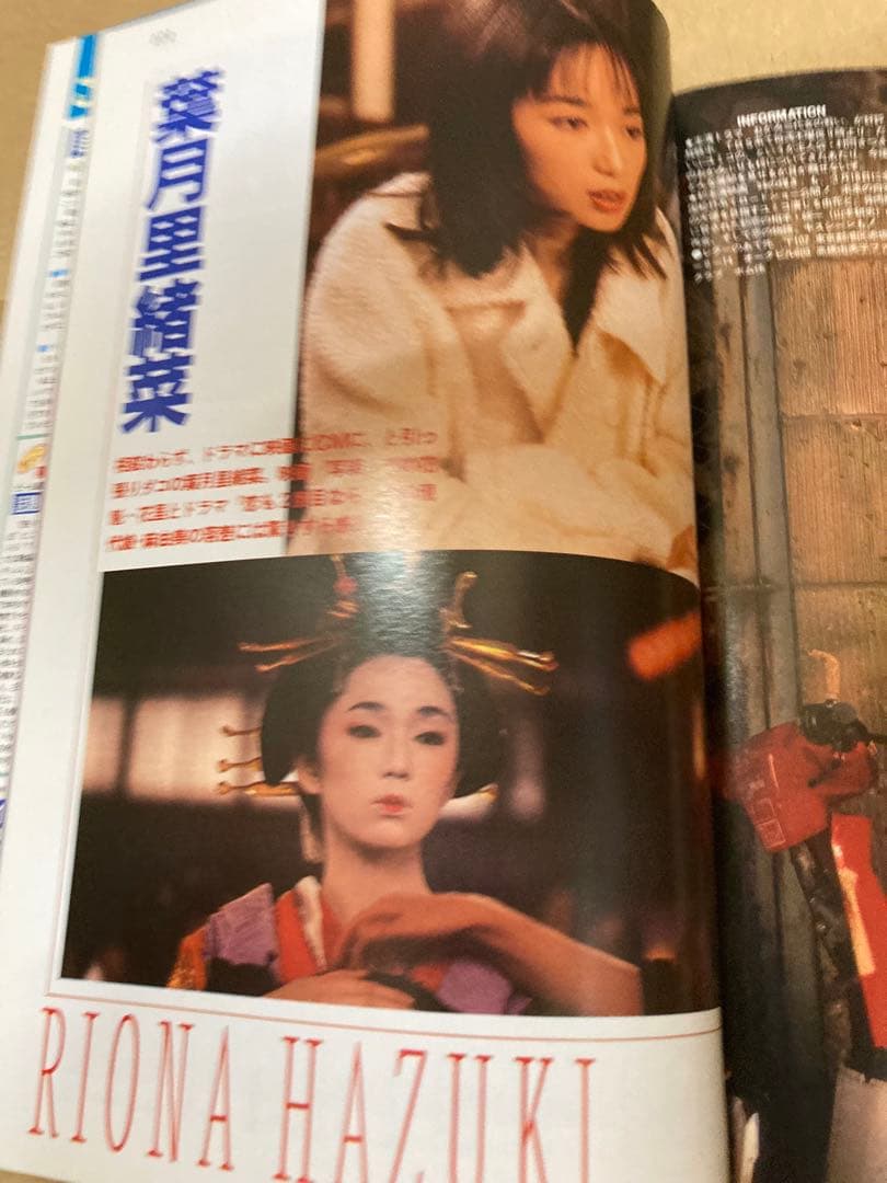1995年3月号　BOMB ボム　安室奈美恵　市井由理