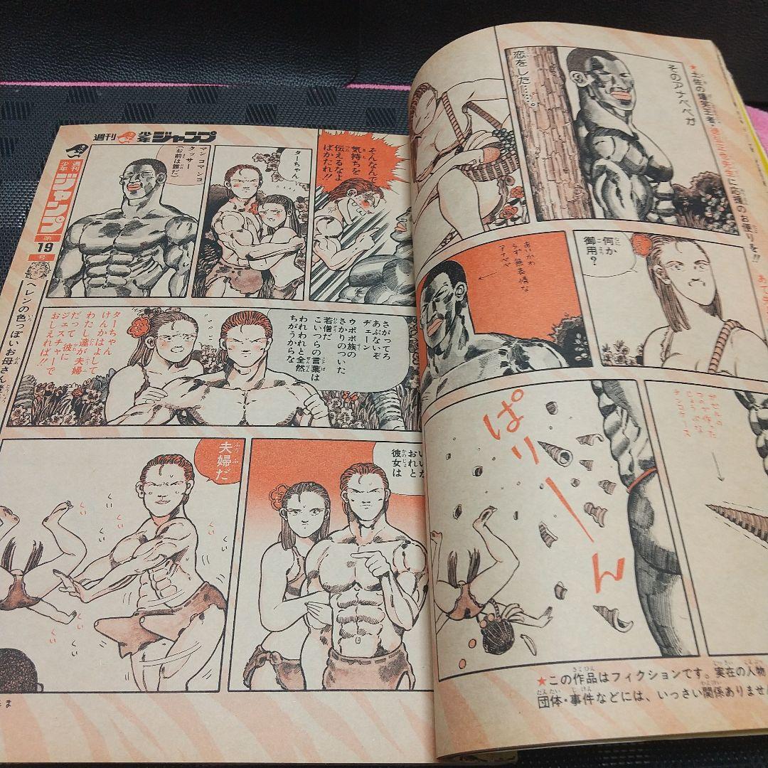 週刊少年ジャンプ 1988年18号※聖闘士星矢 表紙※特別読切: おやおや親父