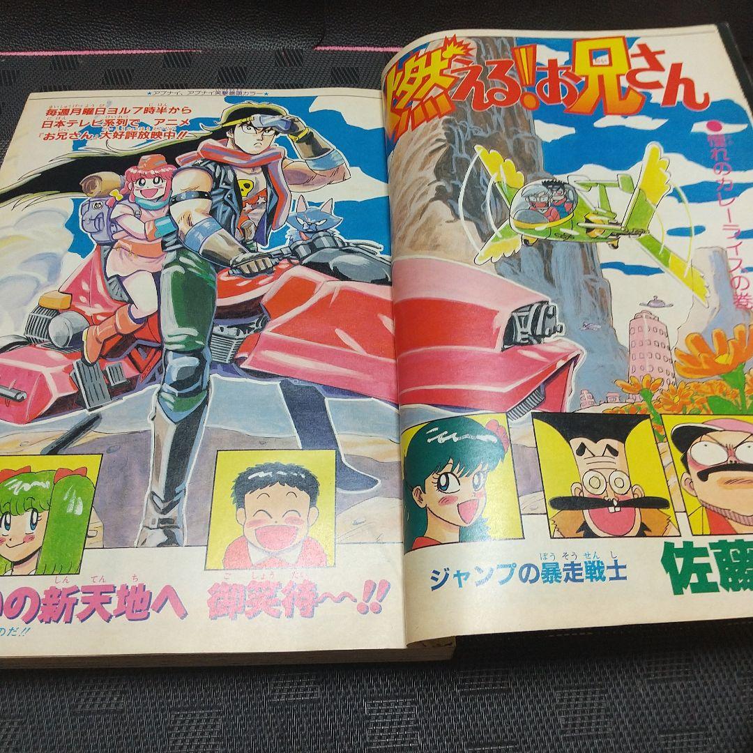 週刊少年ジャンプ 1988年18号※聖闘士星矢 表紙※特別読切: おやおや親父
