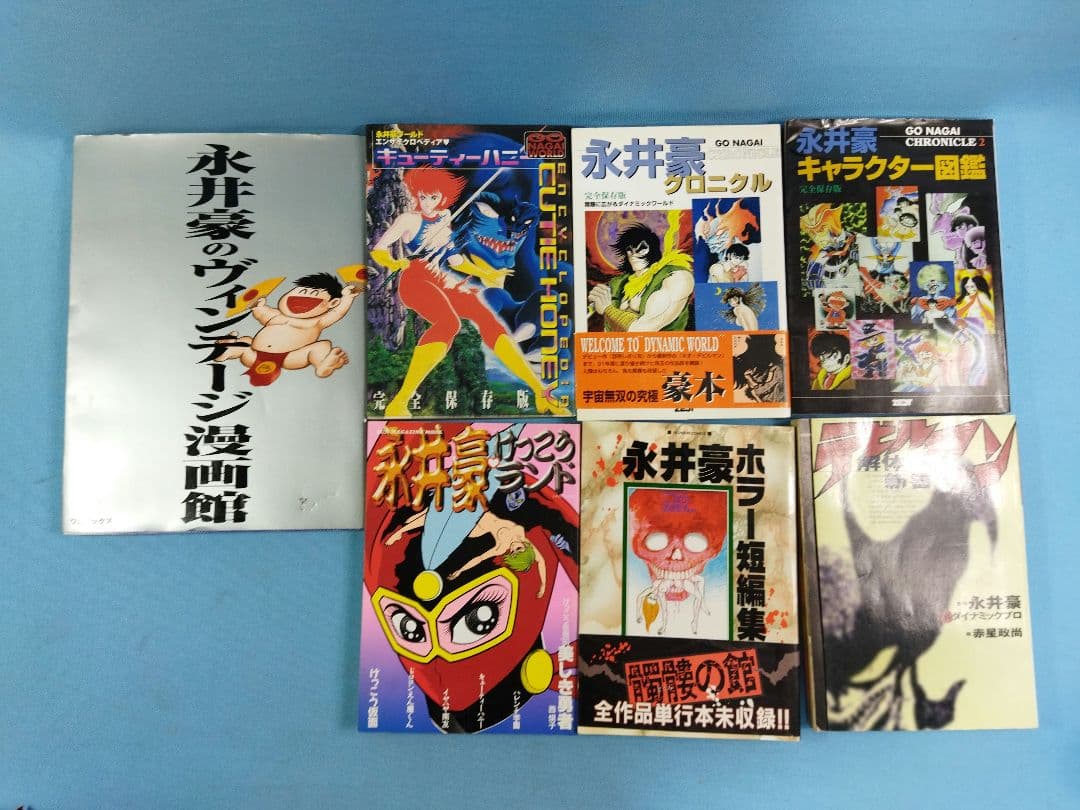 永井豪　本　39冊　まとめ大量セット