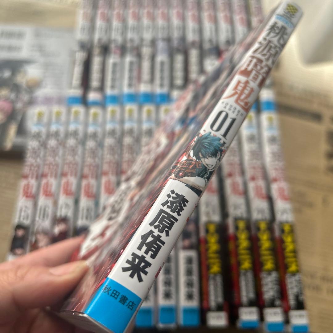 桃源暗鬼. 01-27巻