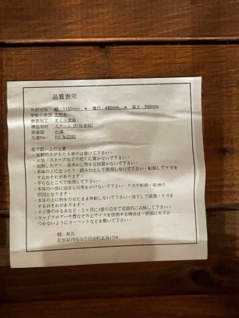 東馬　テレビボード　ウォルナット
