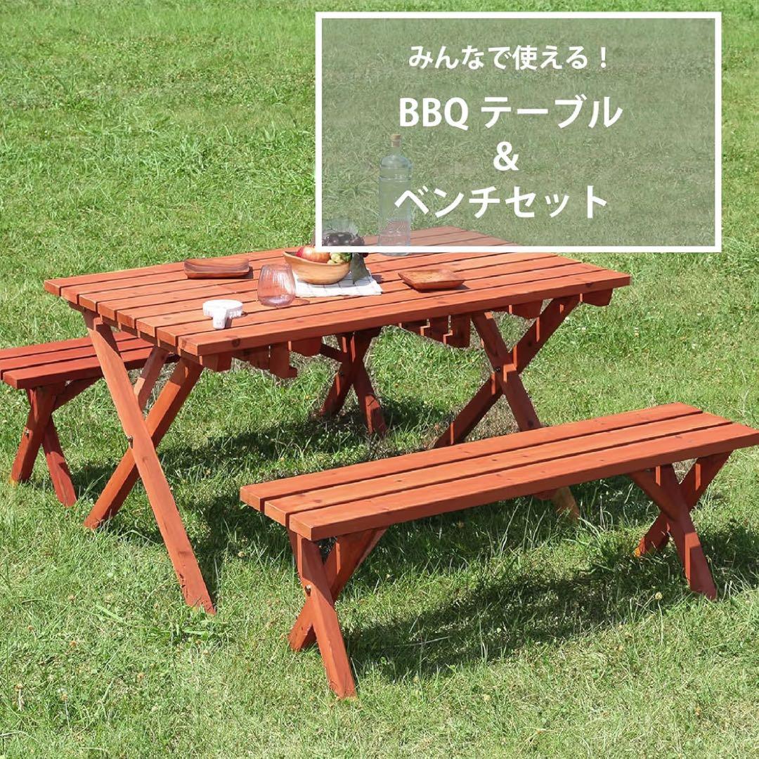 【手渡し限定】不二貿易 ガーデンテーブルセット BBQテーブル&ベンチセット