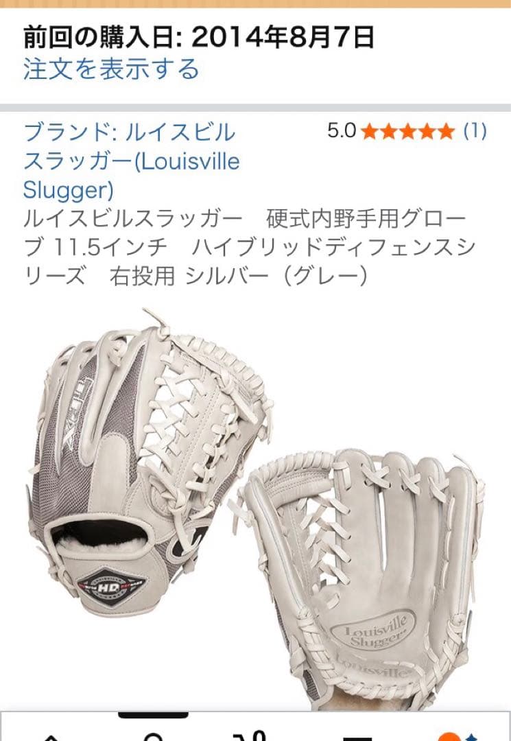 こっちのぐろーぶののもさいしゅうです