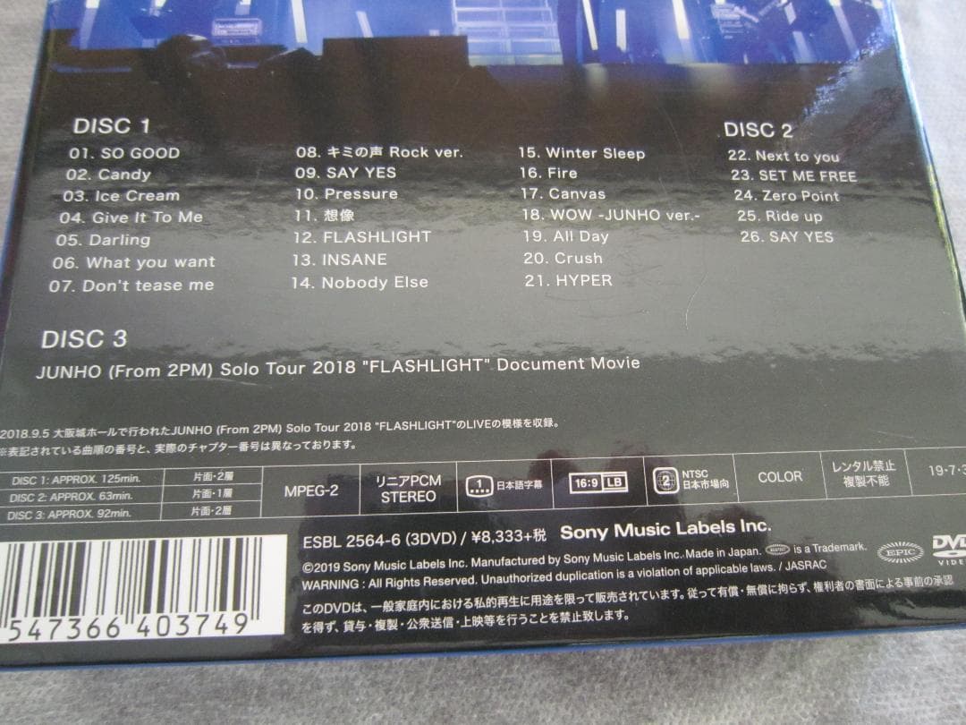[h**] ジュノ FLASHLIGHT DVD & アクスタ & 紙幣
