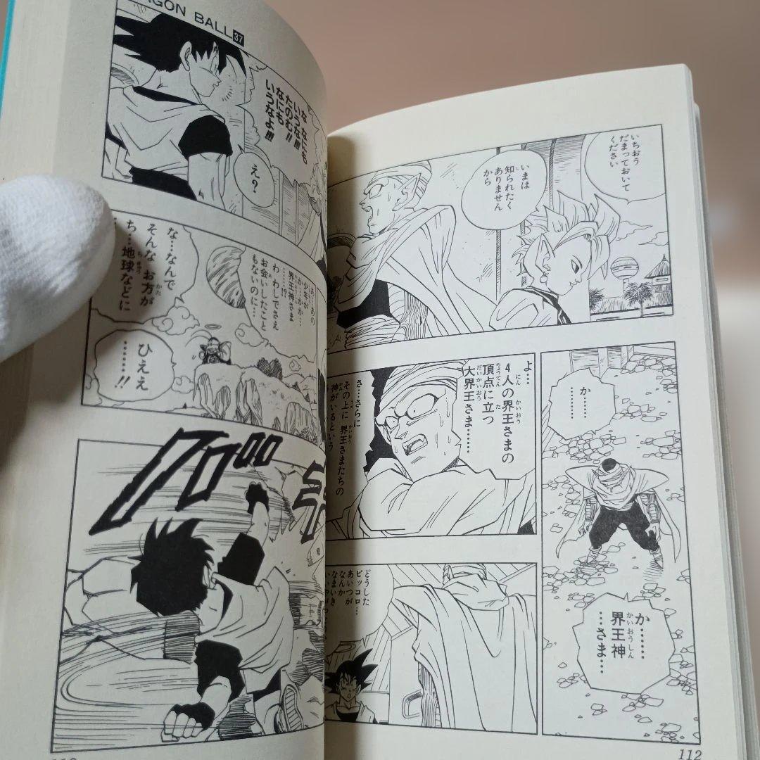 【希少】ドラゴンボール37巻 初版 鳥山 明
