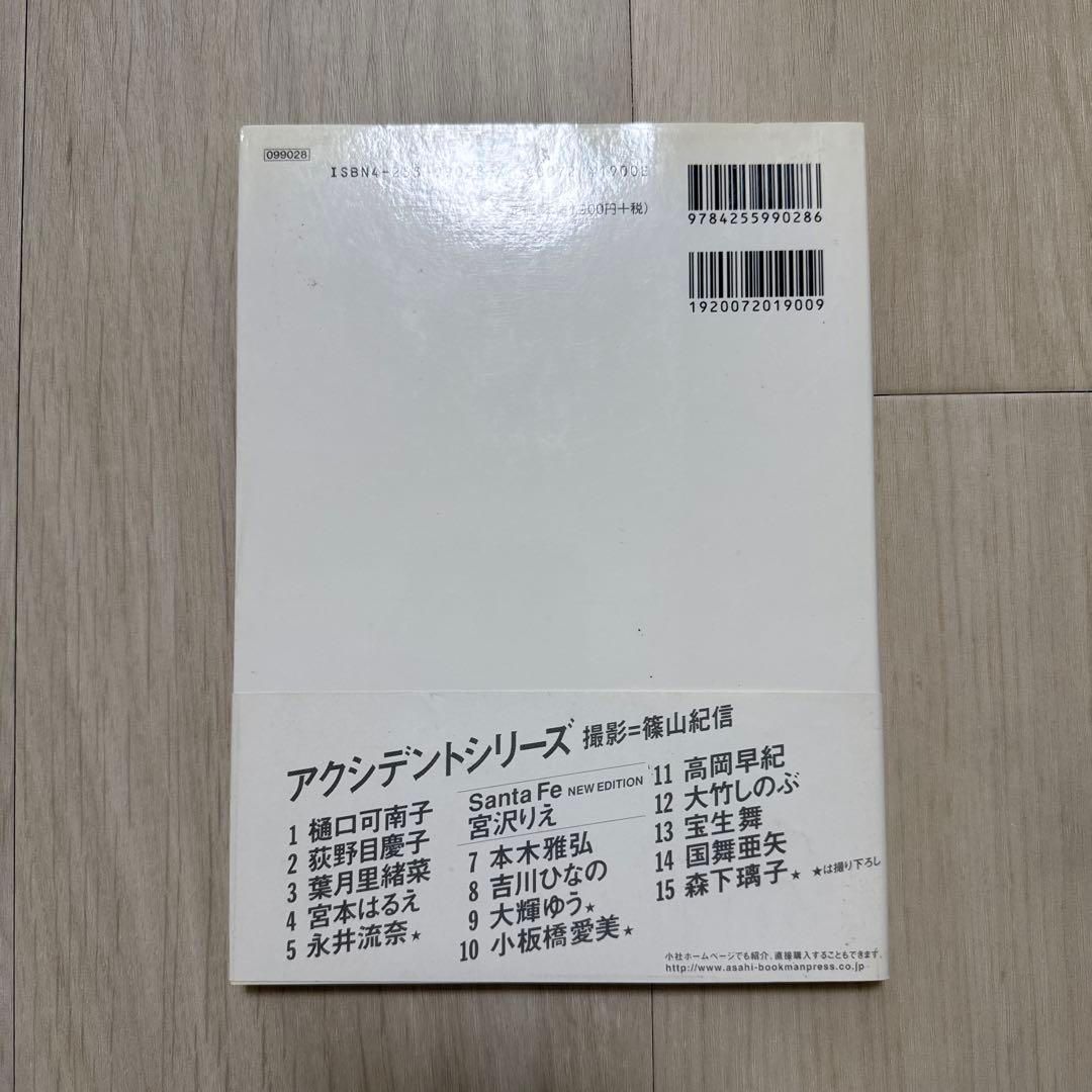 宝生舞＋篠山紀信 Accidents 13