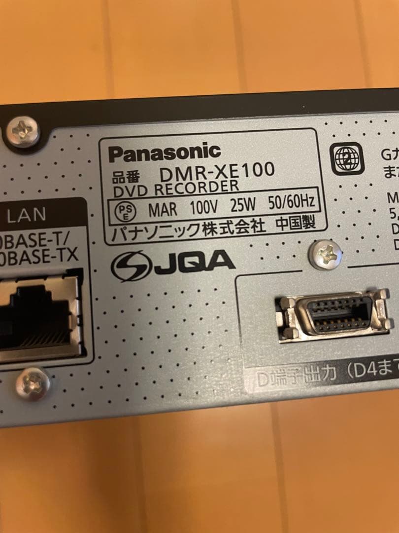 パナソニックPanasonic ディーガDMR-XE100 DVDレコーダー