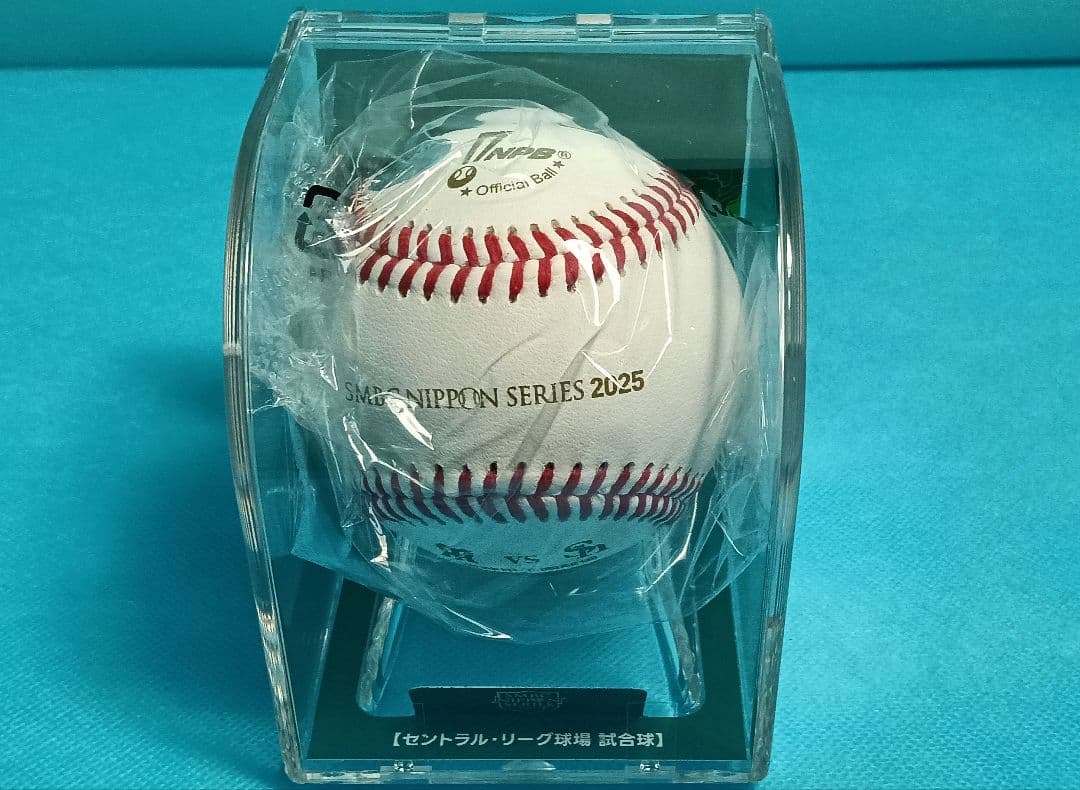 【完売】SMBC日本シリーズ2025試合球【セ・リーグ球場】　甲子園