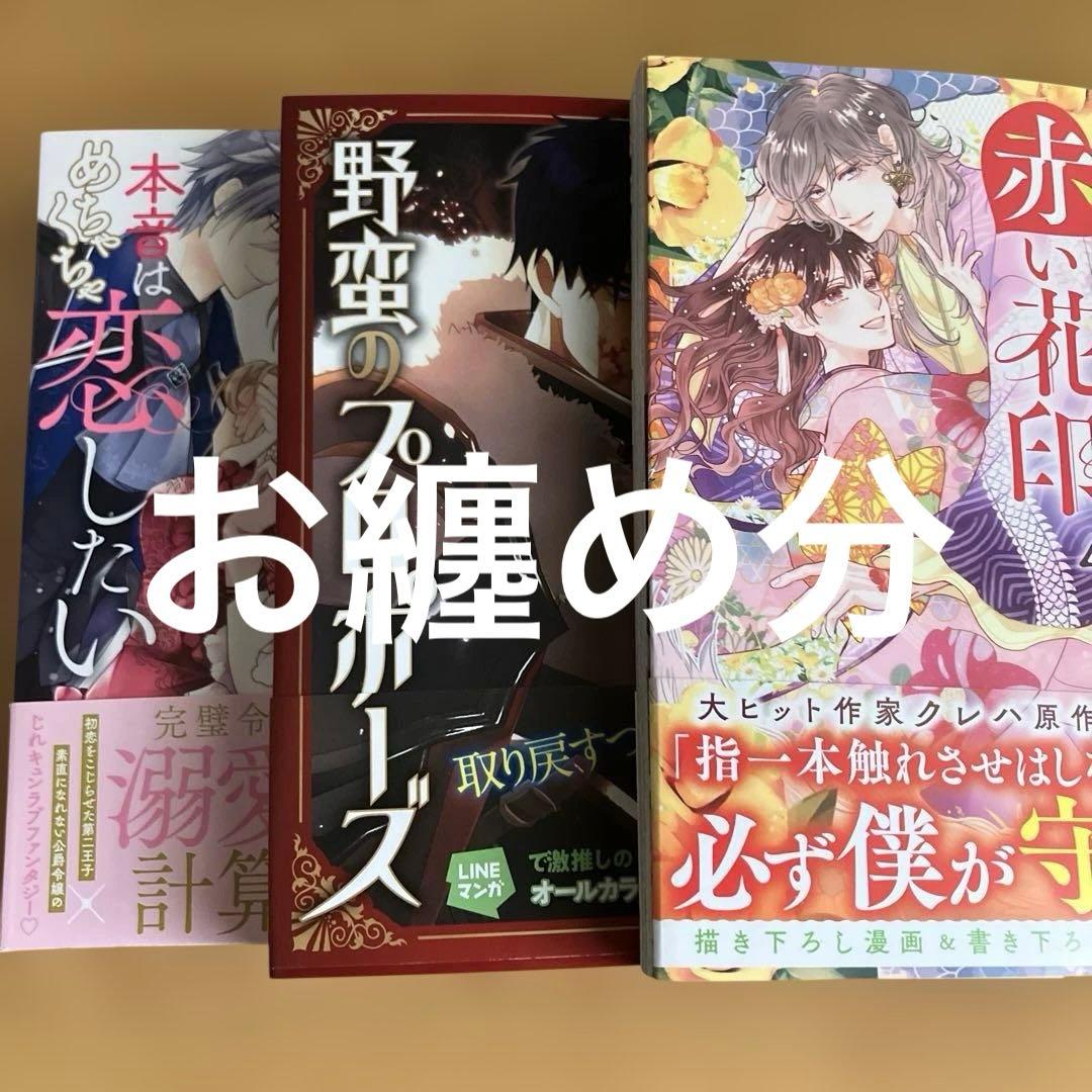 新刊　お纏め分