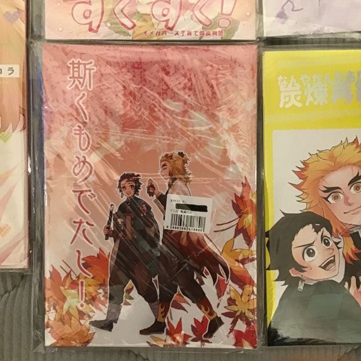 （２０４）【煉炭/炭煉　５冊セット】　鬼滅の刃　同人誌　煉獄杏寿郎　竈門炭治郎