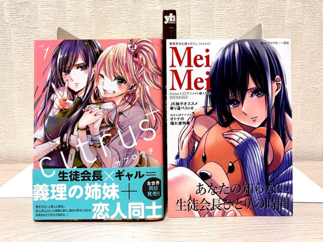 【全巻】citrus 1~10全巻 citrus+1~6巻 特典あり サブロウタ