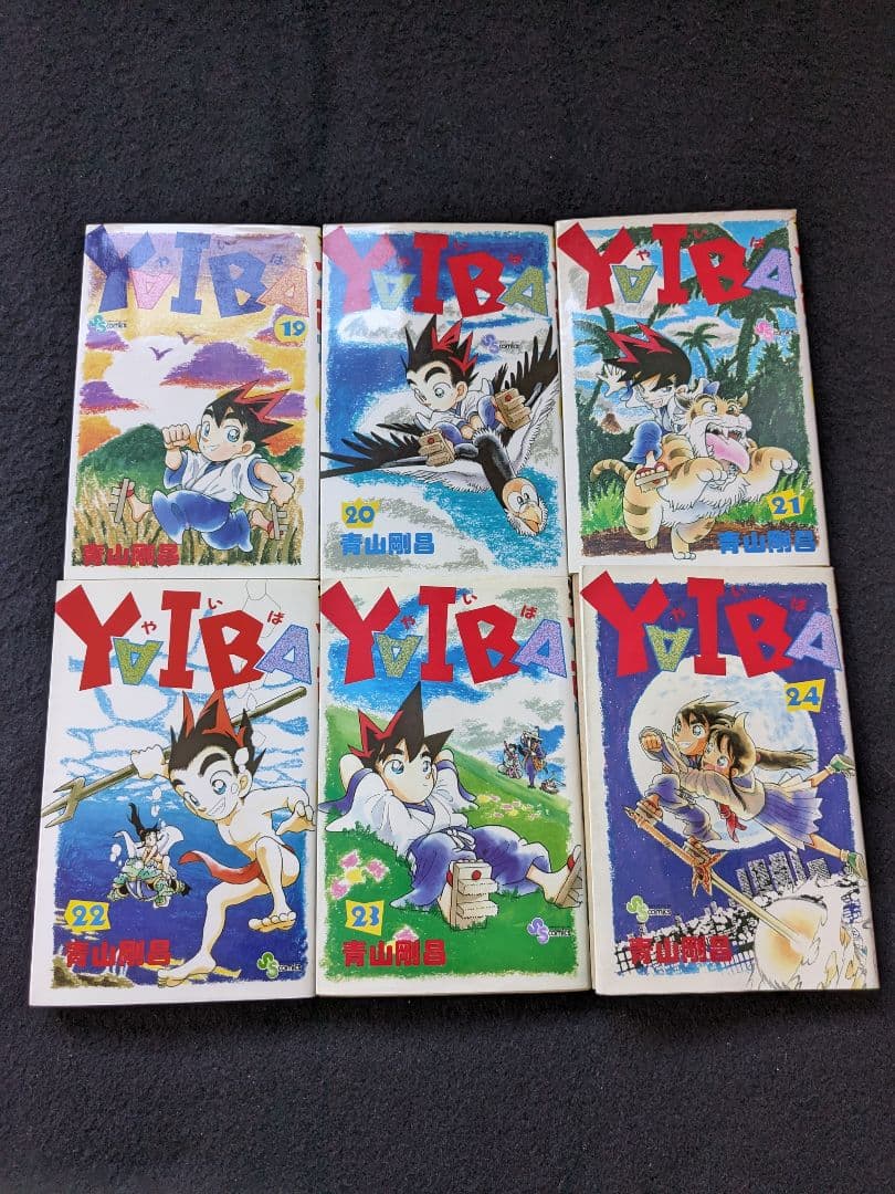 YAIBA　1-24巻　全巻セット　青山剛昌　鉄刃　鬼丸　宮本武蔵　雷神　風神