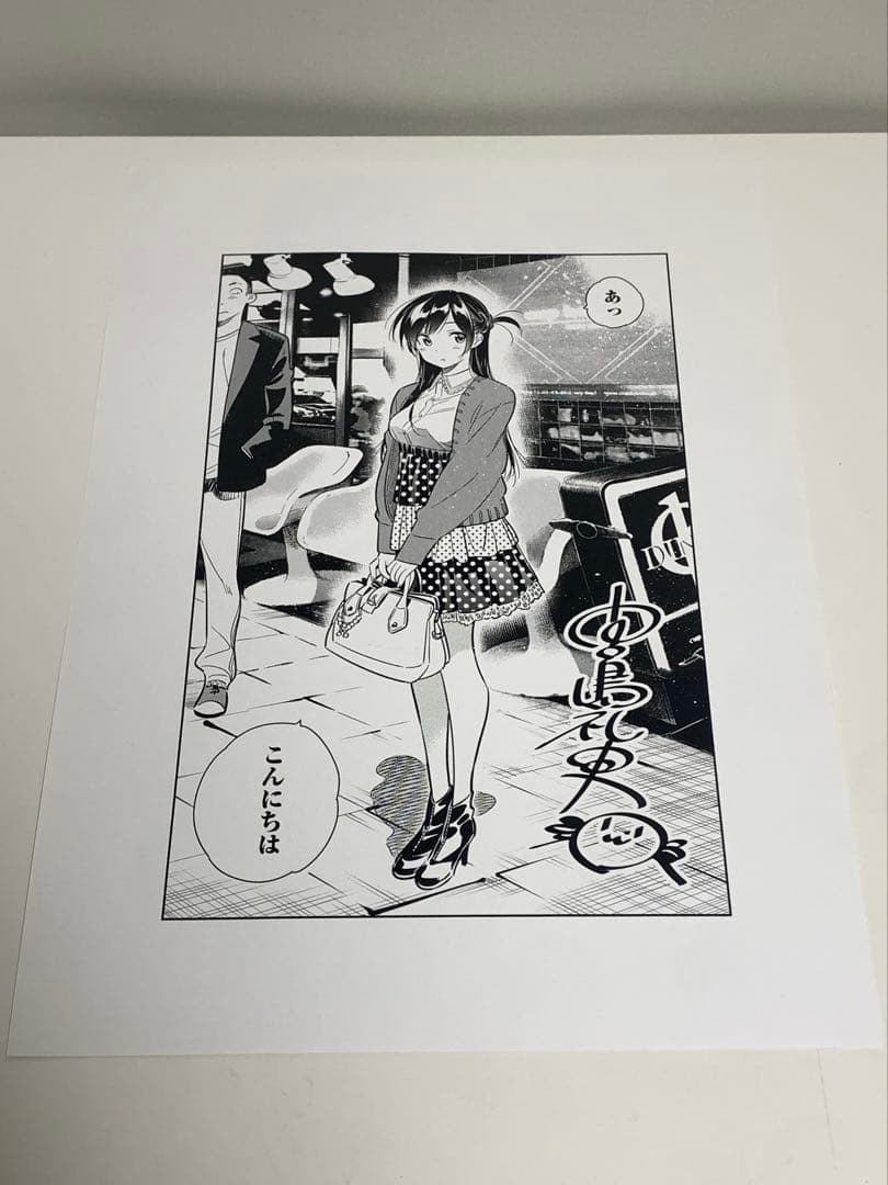 彼女、お借りします　複製原画　水原千鶴