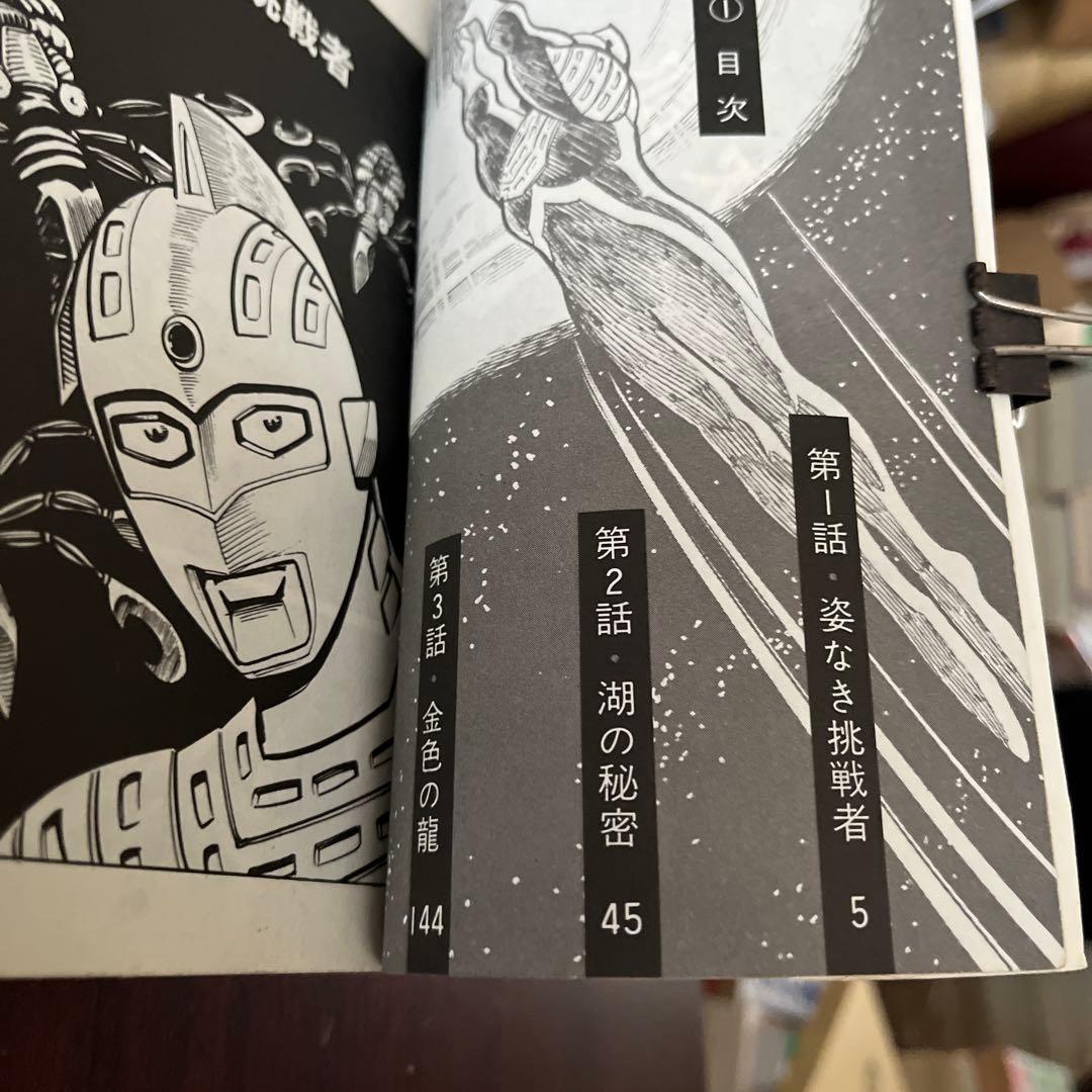 ウルトラセブン 全6巻初版