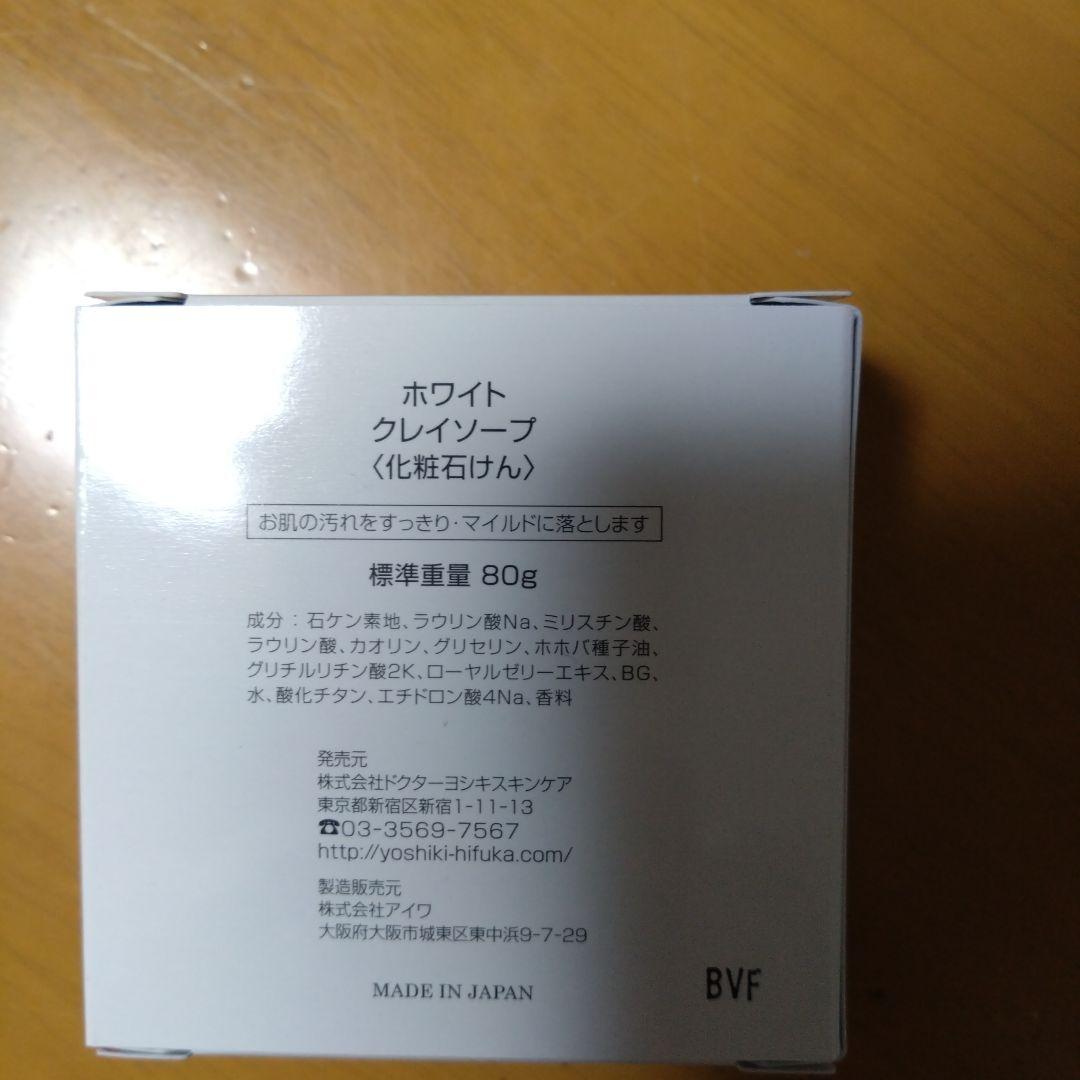 Dr.Y エモリエントエッセンスリッチ 50ml化粧石けん化粧水サンプル吉木伸子