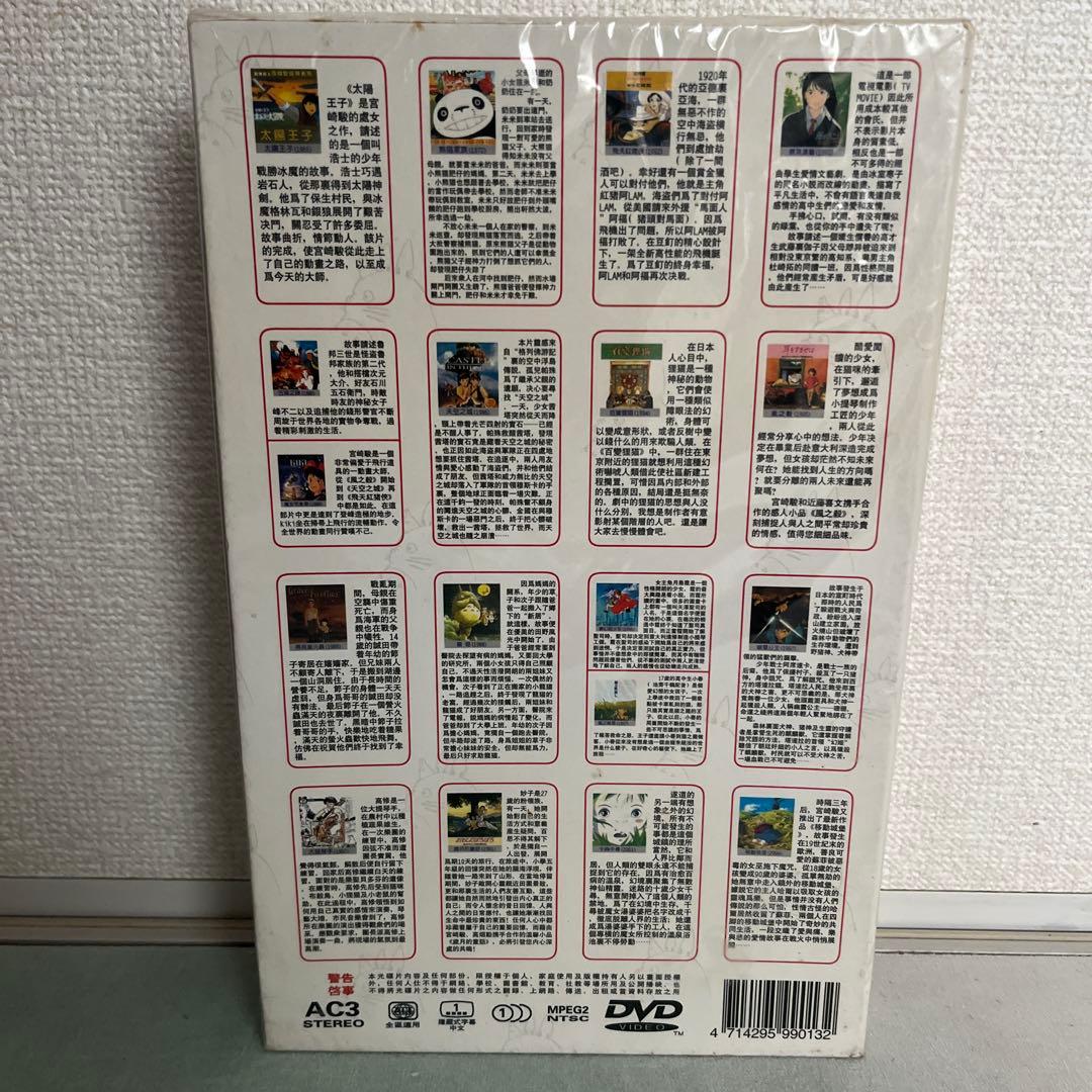 ジブリ　宮崎駿作品集 DVD 18作品