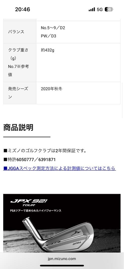 Mizuno JPX TOUR アイアン　dynamic gold S200