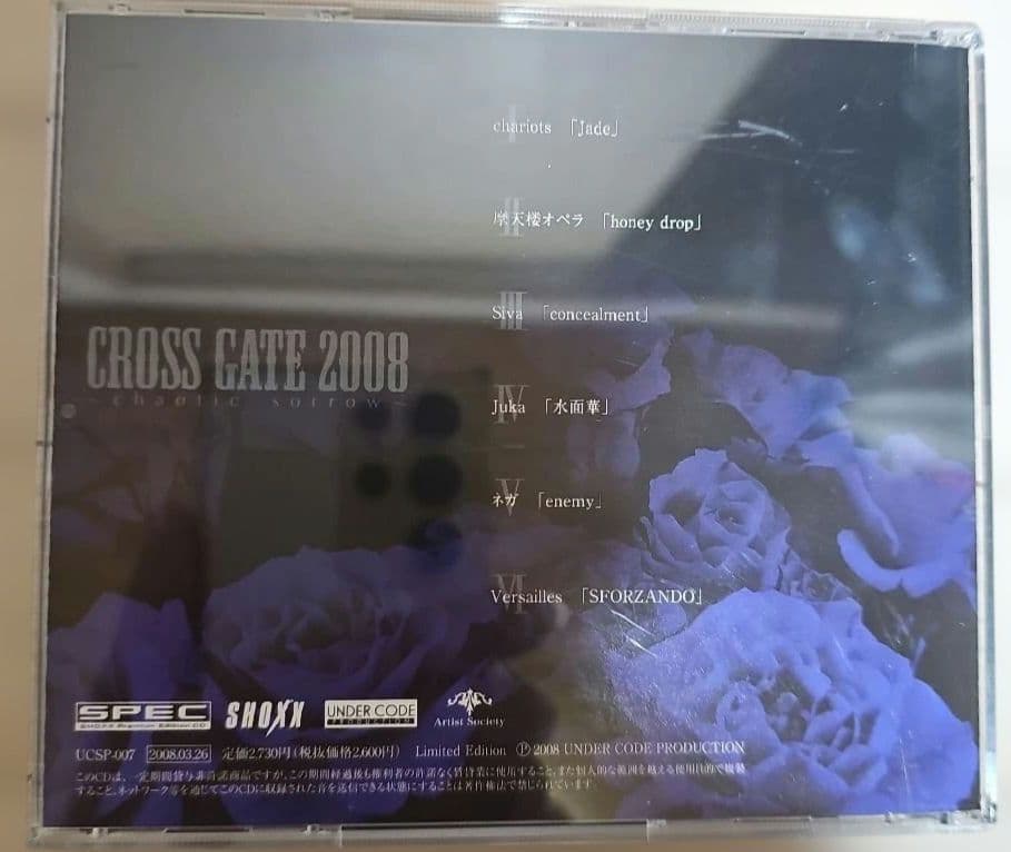 Juka/kamijo/HIZAKI　関連７枚