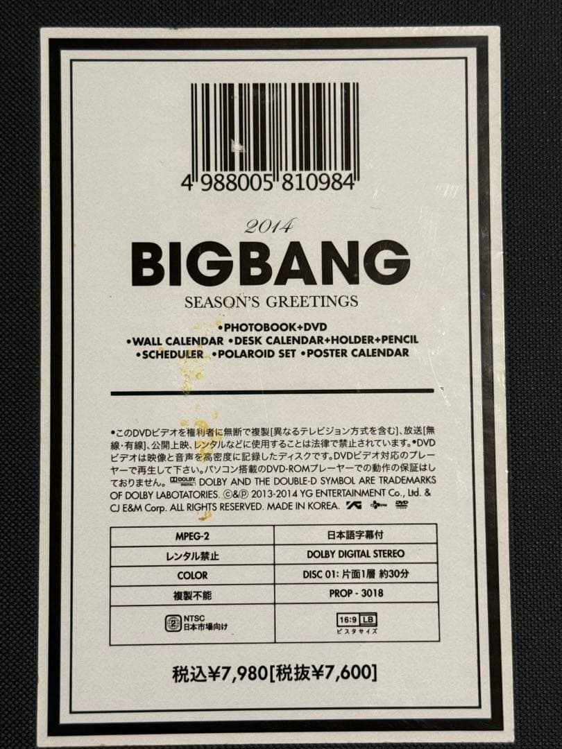 BIGBANG 2014 SEASON'S GREETINGS SOL 直筆