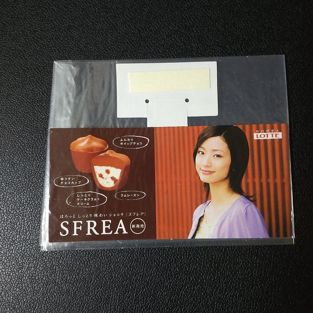 上戸彩 セット★CD・DVD・AOKI ・ロッテ『SFREA』など