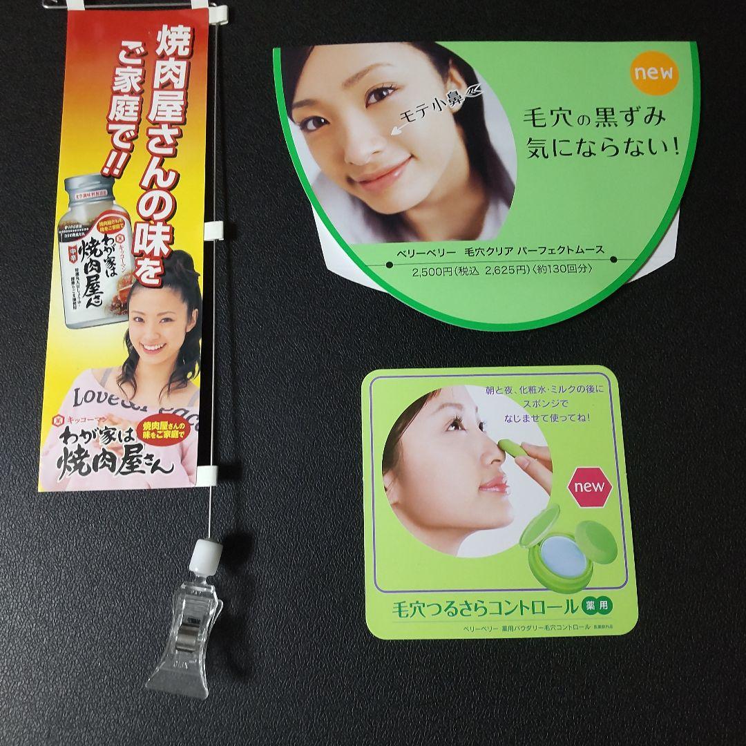 上戸彩 セット★CD・DVD・AOKI ・ロッテ『SFREA』など