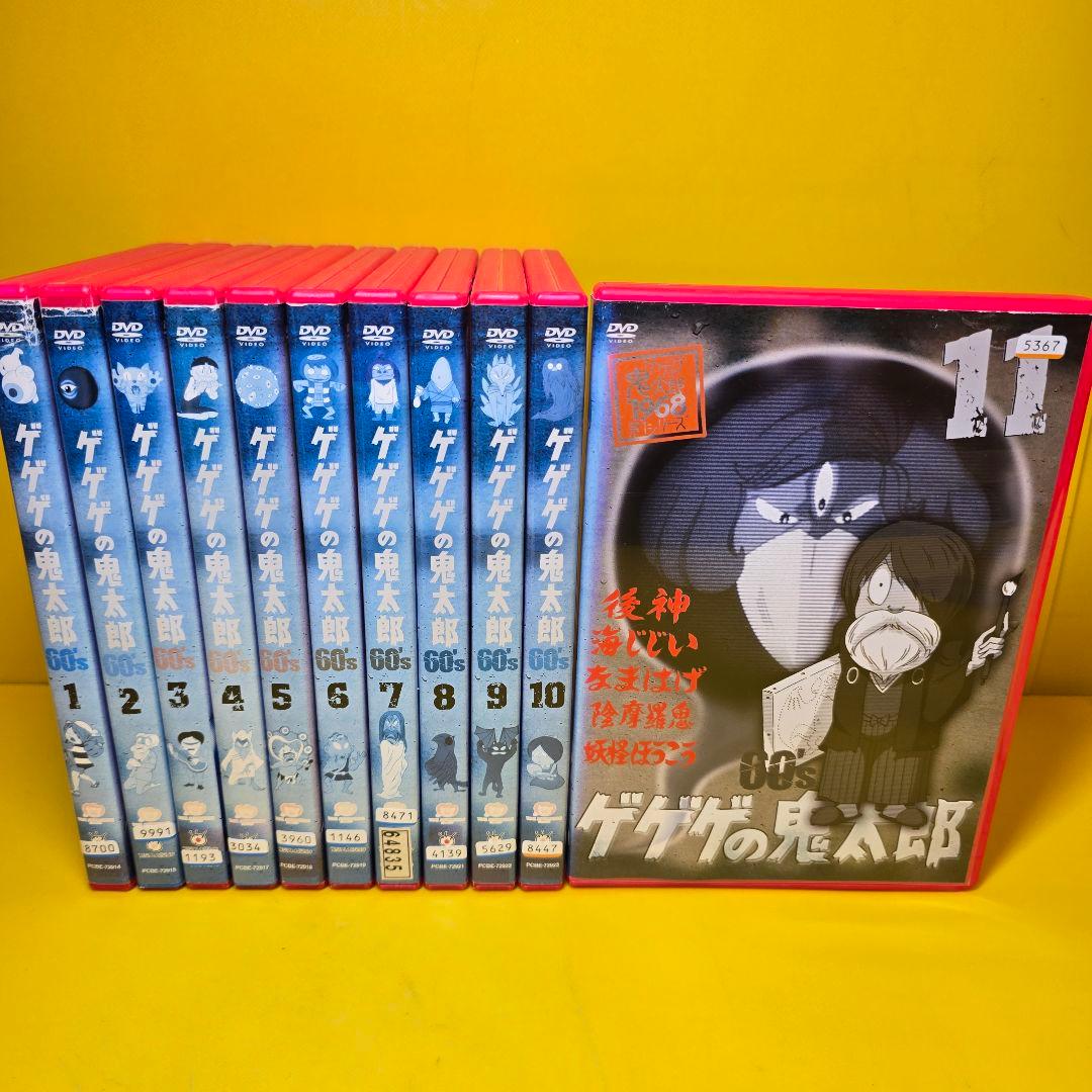 新品ケース交換済み 　ゲゲゲの鬼太郎　60s　DVD11巻セット