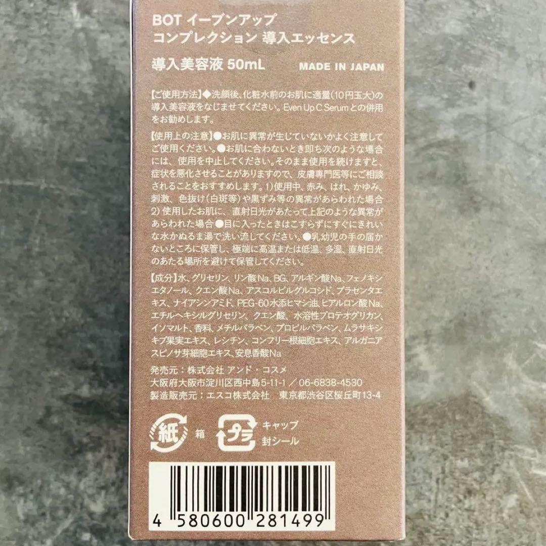 BOTCHANメンズスキンケア 洗顔 化粧水 乳液 新品10点 定価26180円