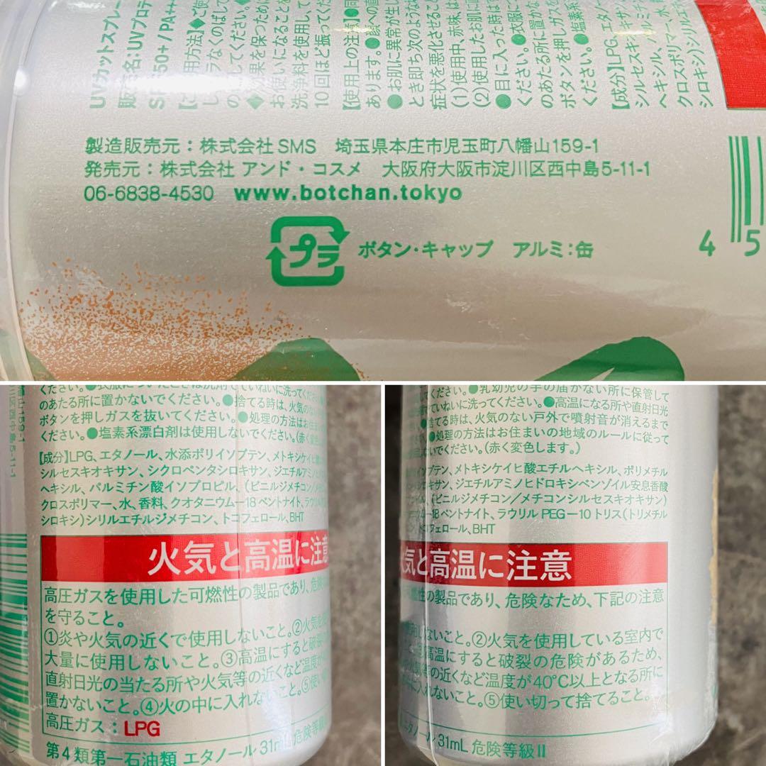 BOTCHANメンズスキンケア 洗顔 化粧水 乳液 新品10点 定価26180円