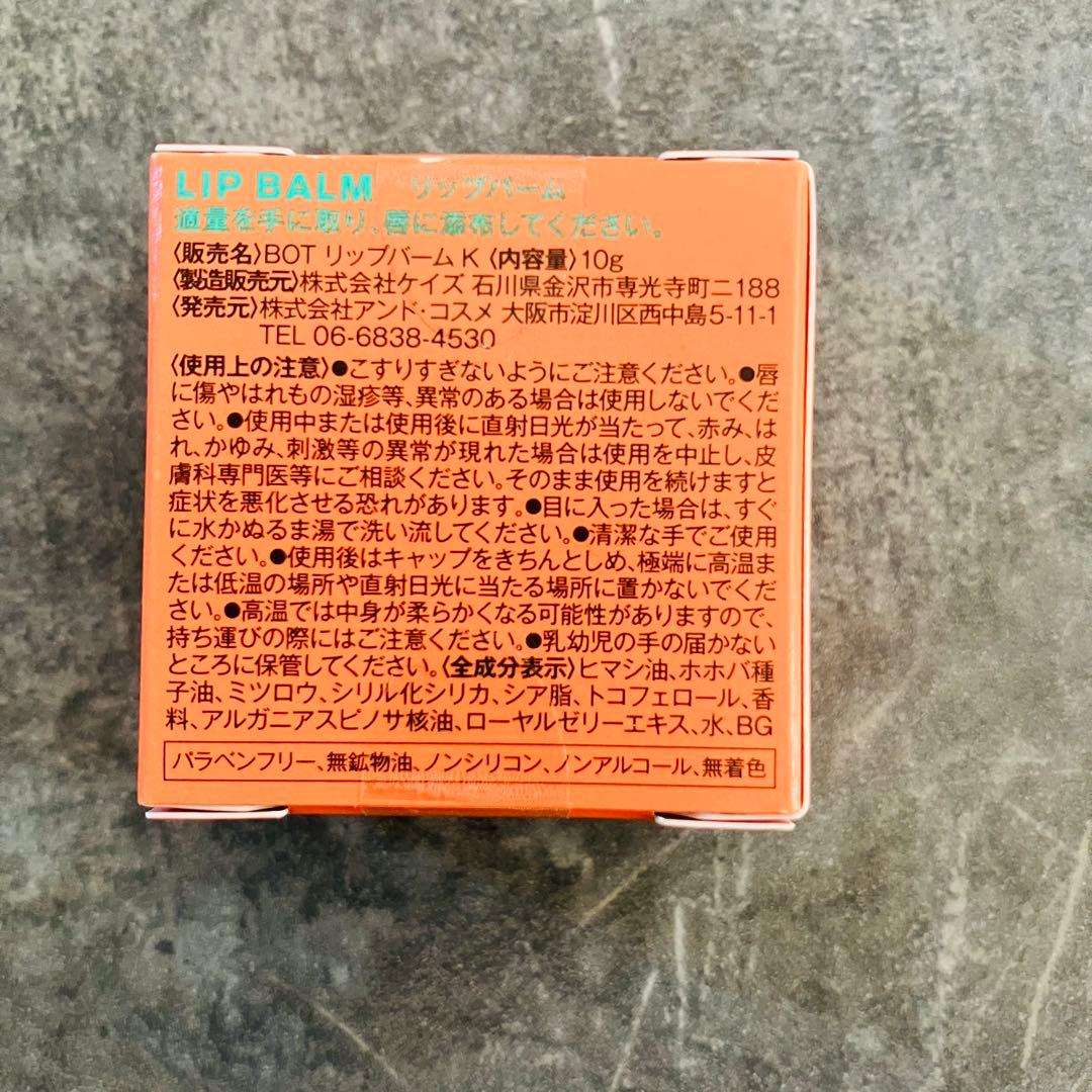 BOTCHANメンズスキンケア 洗顔 化粧水 乳液 新品10点 定価26180円