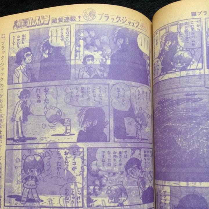 蔵出しお宝レアな雑誌