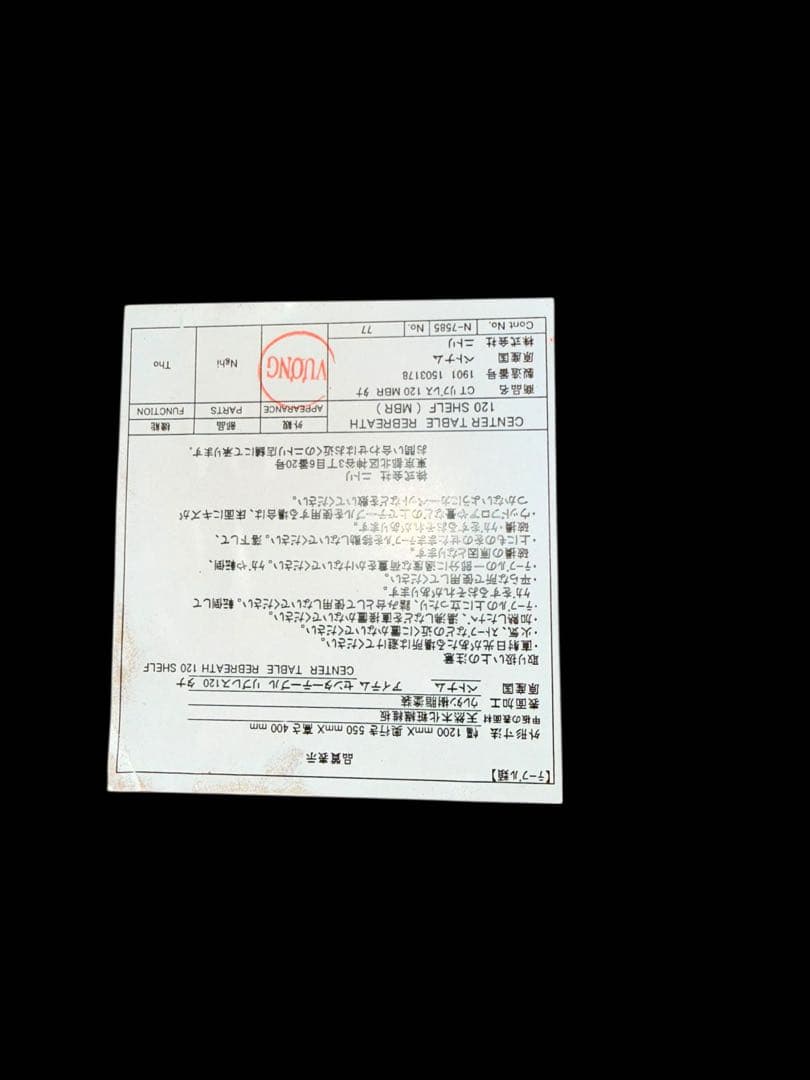 ニトリ　NITORI センターテーブル　リブレス105 天然木　REBREATH