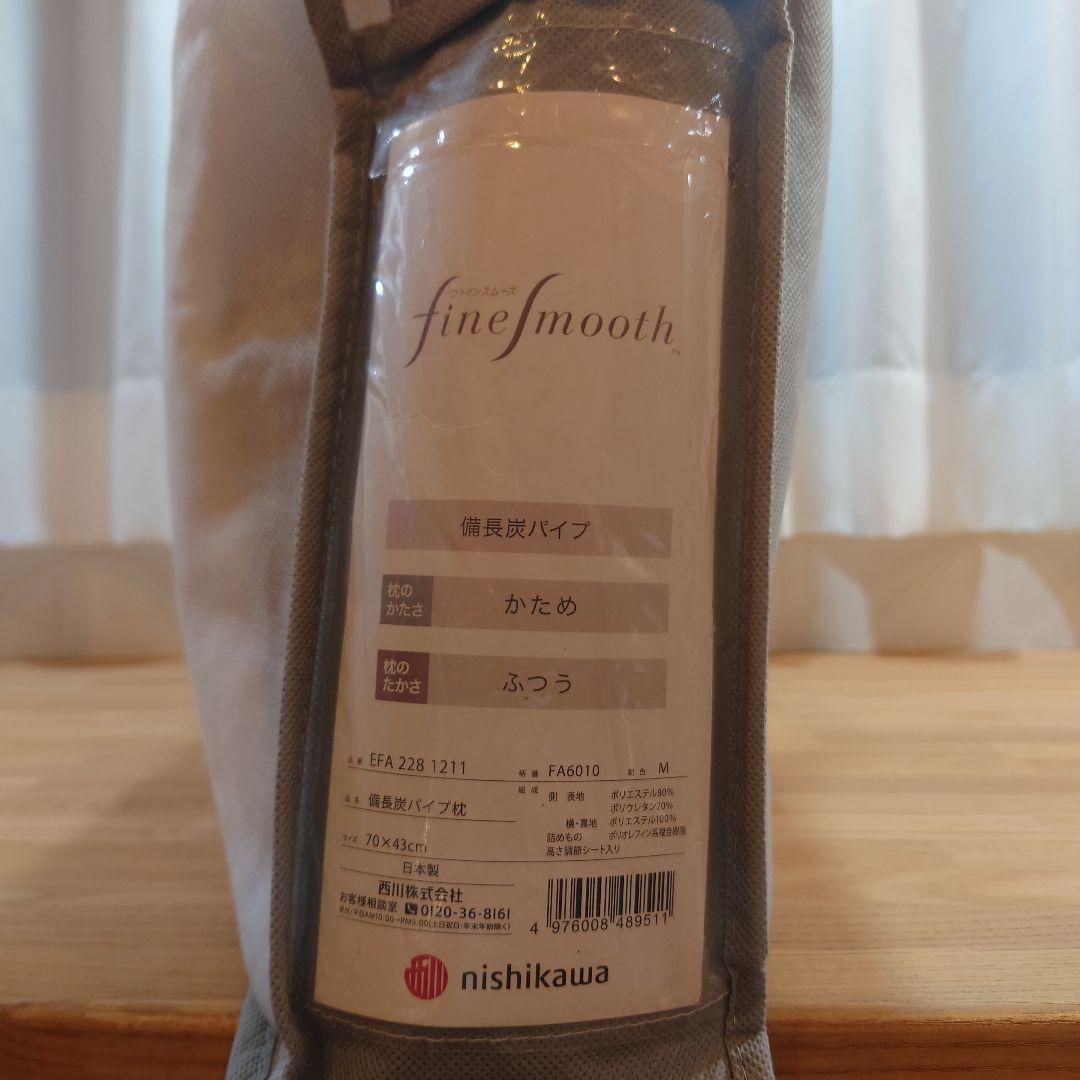 nishikawa fine smooth 備長炭パイプ　かため　高さ　ふつう