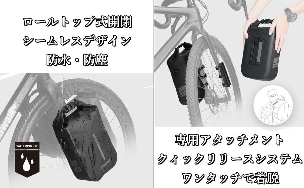 自転車 フォークバッグ ラック不要 ワンタッチ 完全防水 取付具付 4Lペア