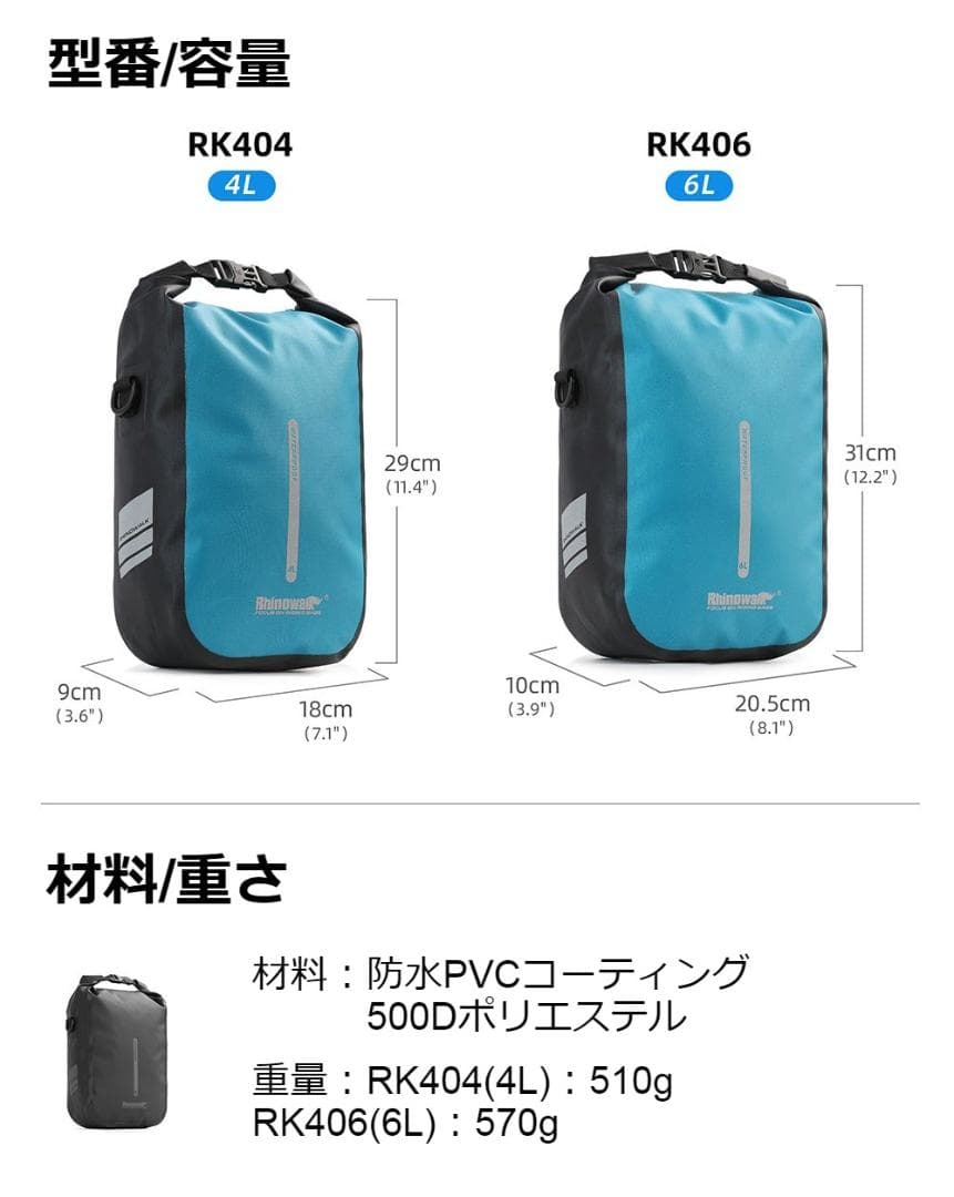 自転車 フォークバッグ ラック不要 ワンタッチ 完全防水 取付具付 4Lペア