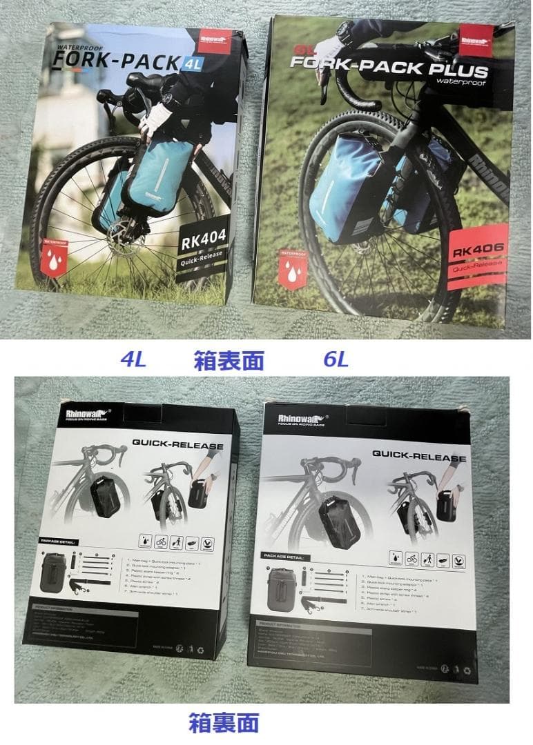 自転車 フォークバッグ ラック不要 ワンタッチ 完全防水 取付具付 4Lペア