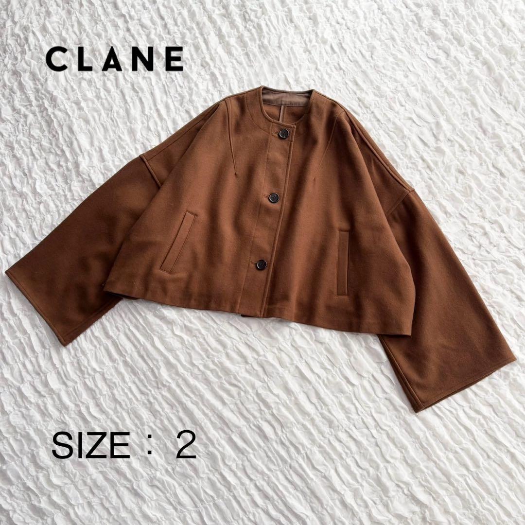 【美品】 クラネ ノーカラーブルゾン 近年モデル ショート丈コート