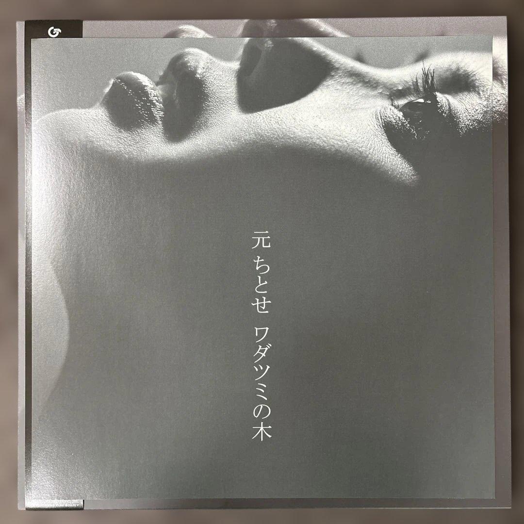 ⭐︎1st Press⭐︎ 元ちとせ /ワダツミの木　EP（美品）送料無料