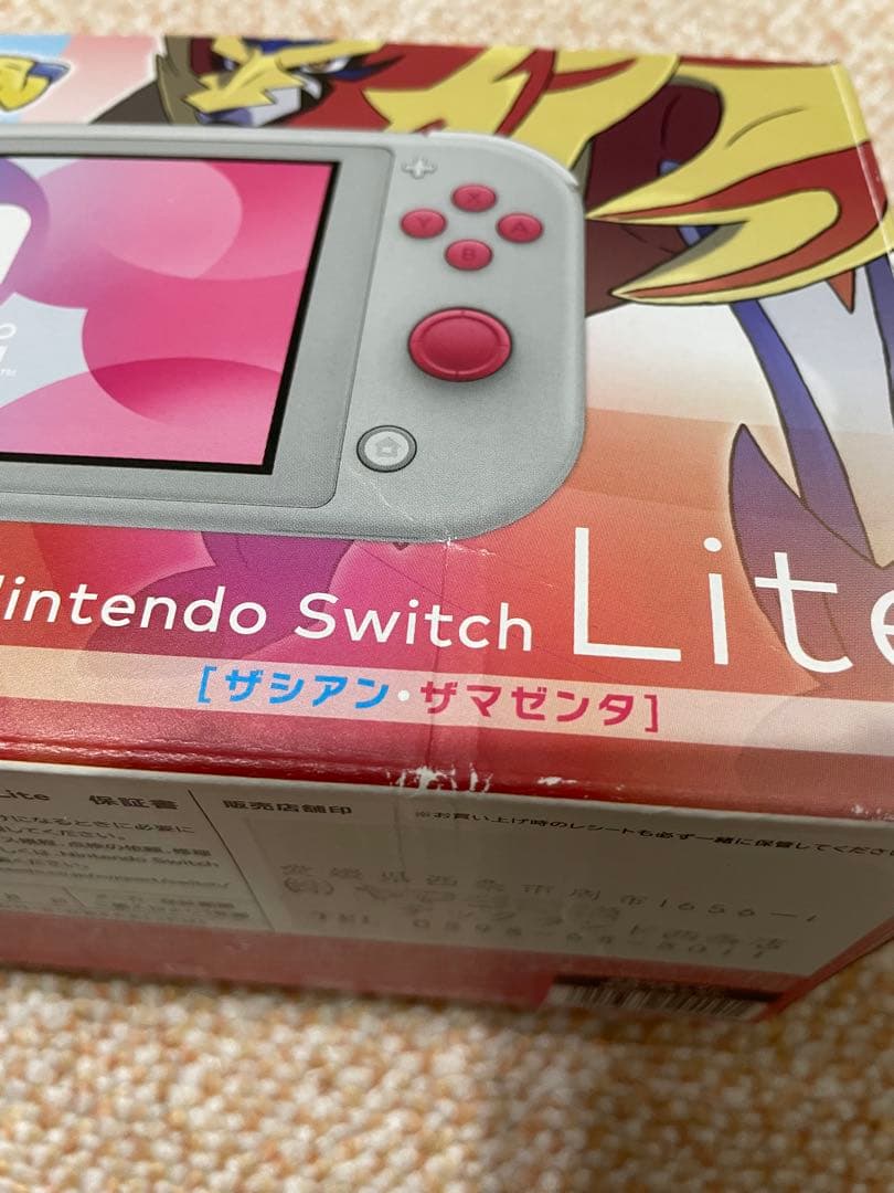 Nintendo Switch Lite ザシアン・ザマゼンタ