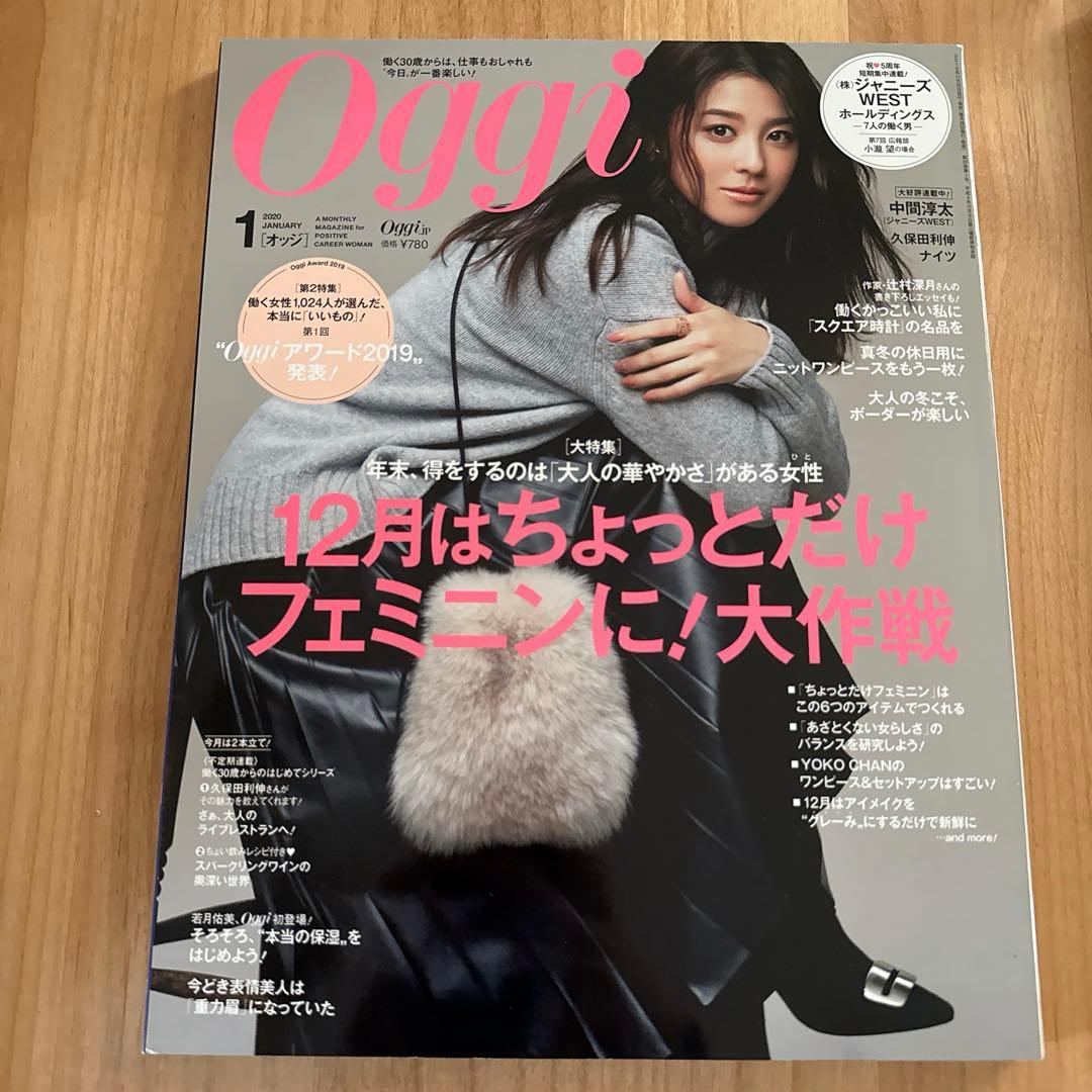 WESTꓸ(ジャニーズWEST)小瀧望 oggi 雑誌 3冊セット 抜けなし
