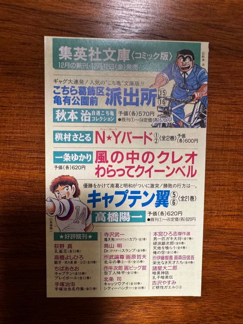 ONEPIECE 1巻　初版　第1刷発行　コミックスニュース付き　ワンピース