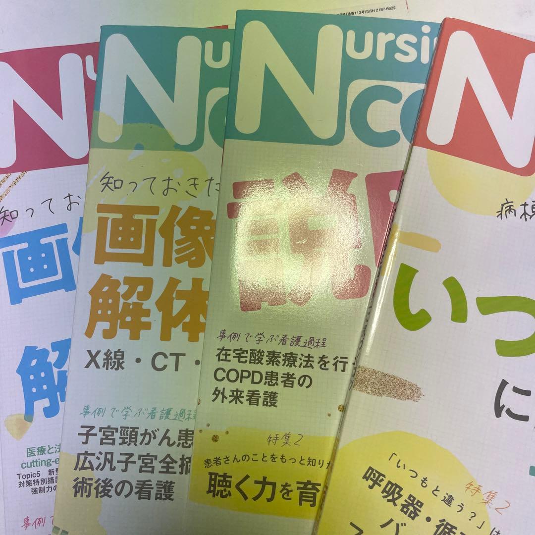 NursingCanvas2022年