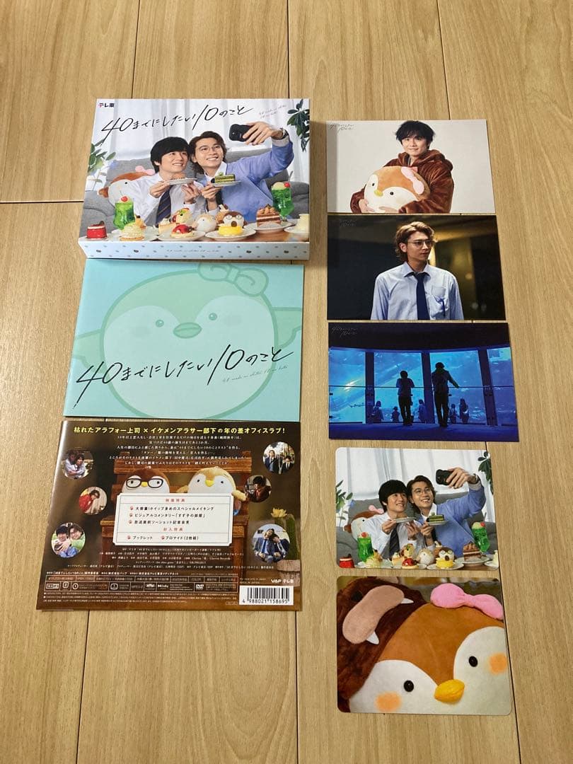 「40までにしたい10のこと」DVD BOX☆特典付き☆